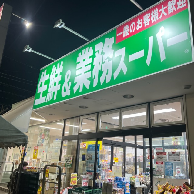 夜の業務スーパーの入口