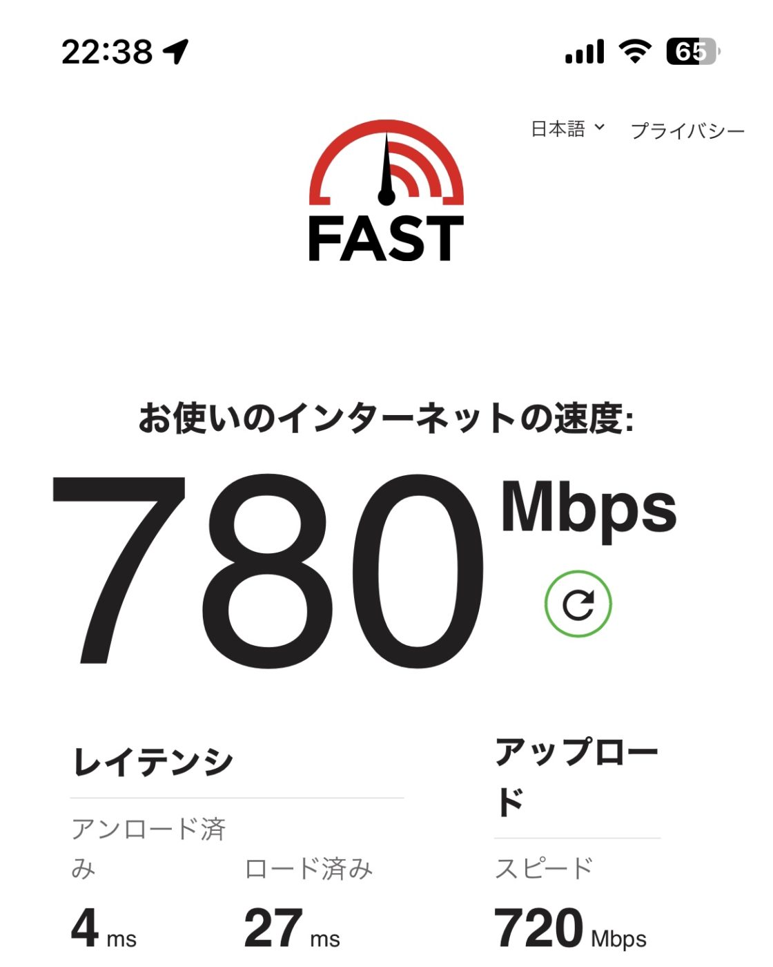 Nuro光回線のインターネット接続スピード